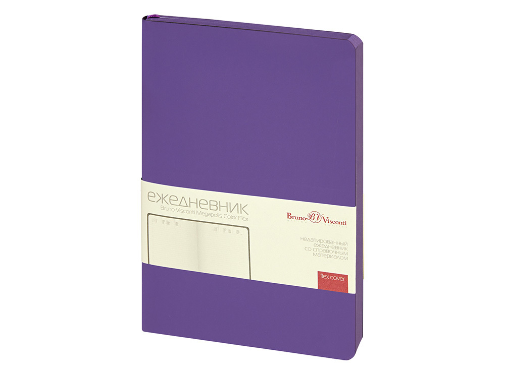 Ежедневник недатированный А5 &quot;Megapolis Color Flex New&quot;, фиолетовый