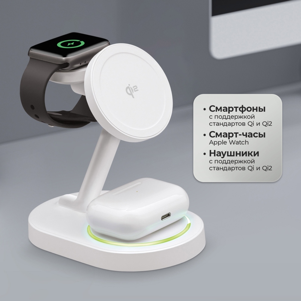 Беспроводная зарядная станция 3 в 1 MagSafe QI2 NEO, белый, Deppa